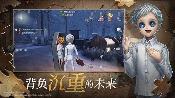 第五人格先行服图5