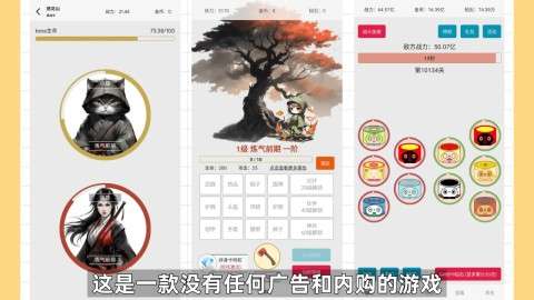 一口气通关我有无限648系统图1