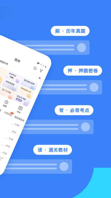 初级护师蓝基因图2