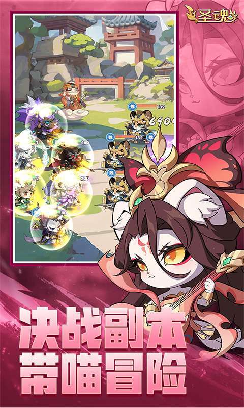 圣魂H5图3
