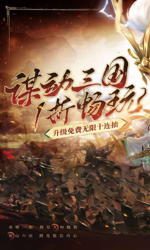止戈之战(1折畅玩版)图1