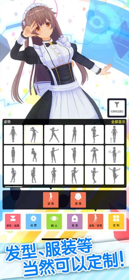 定制虚拟偶像正版图1