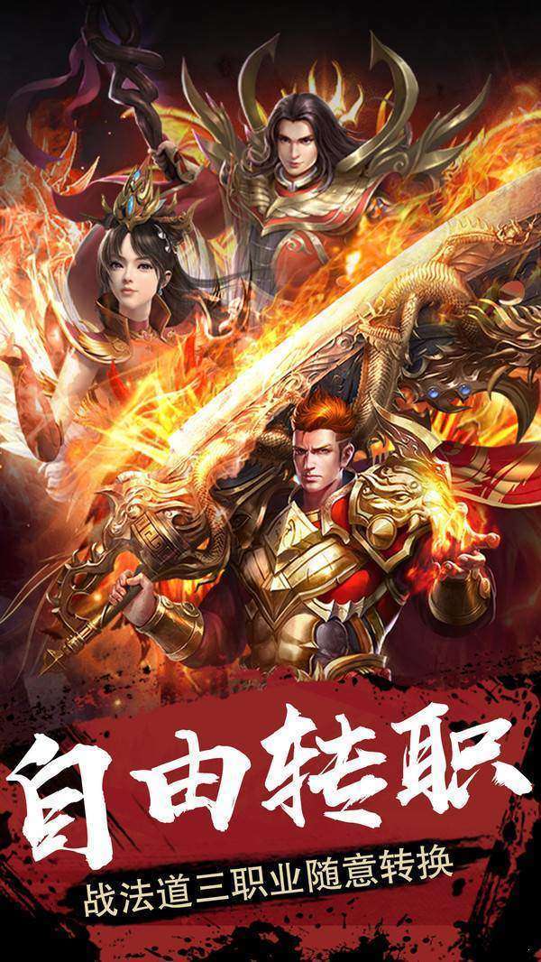 热血王者传奇手游官网版图1