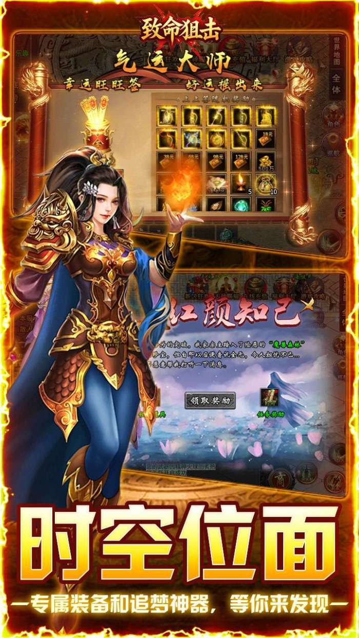 致命狙击（佛系打金养老传奇）图4