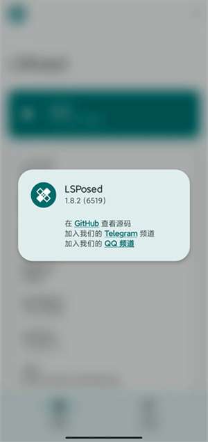 LSP框架最新版图2