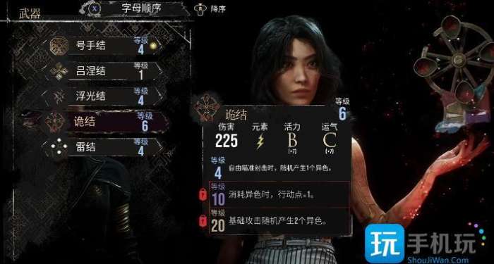 光与影33号远征队前期角色属性怎么加点
