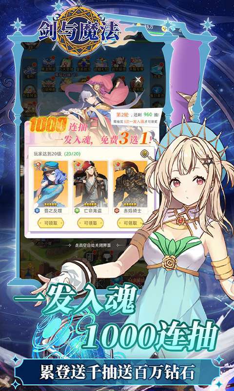 剑与魔法(0.05折送五星传说)图3