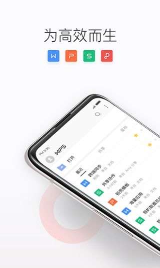 wps破解版免费永久使用图3