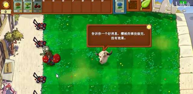植物大战僵尸新指导版图3