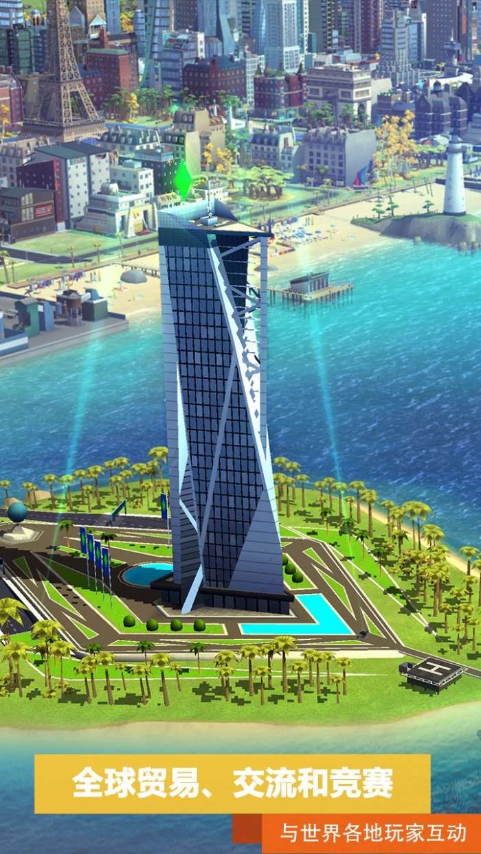 模拟城市我是市长图2