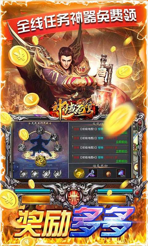 神域苍穹（零氪光速打金）图3