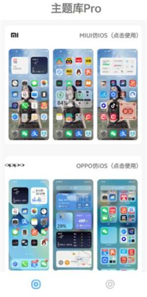 vivo仿苹果ios主题图2