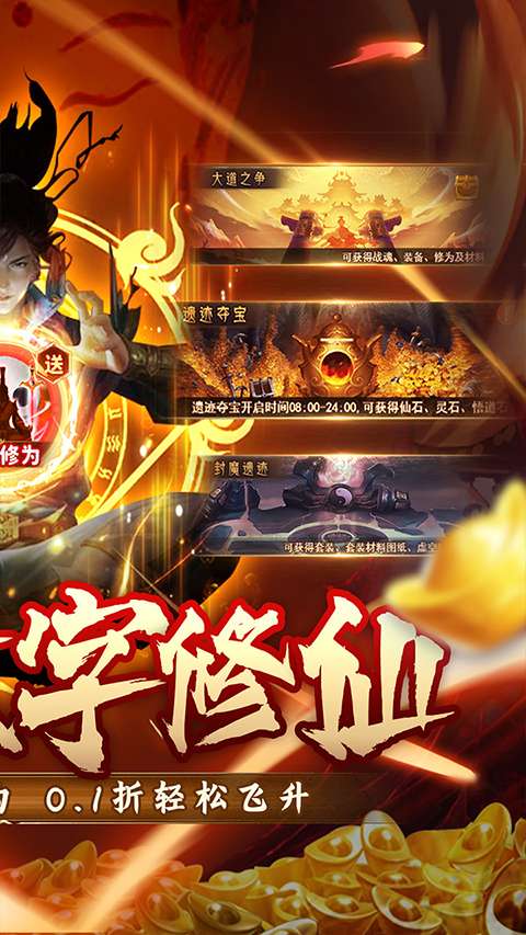 神曲世界文字修仙图3
