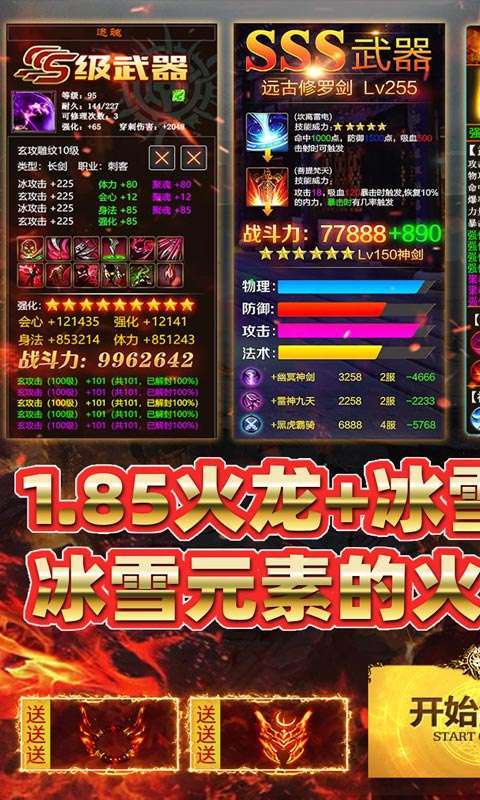 致命狙击(冰火传奇免费版)图1