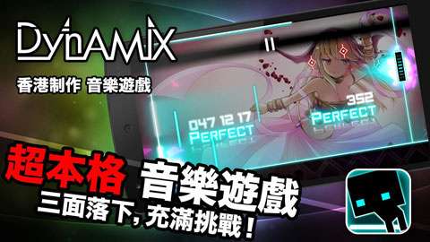 炫光动感Dynamix图2