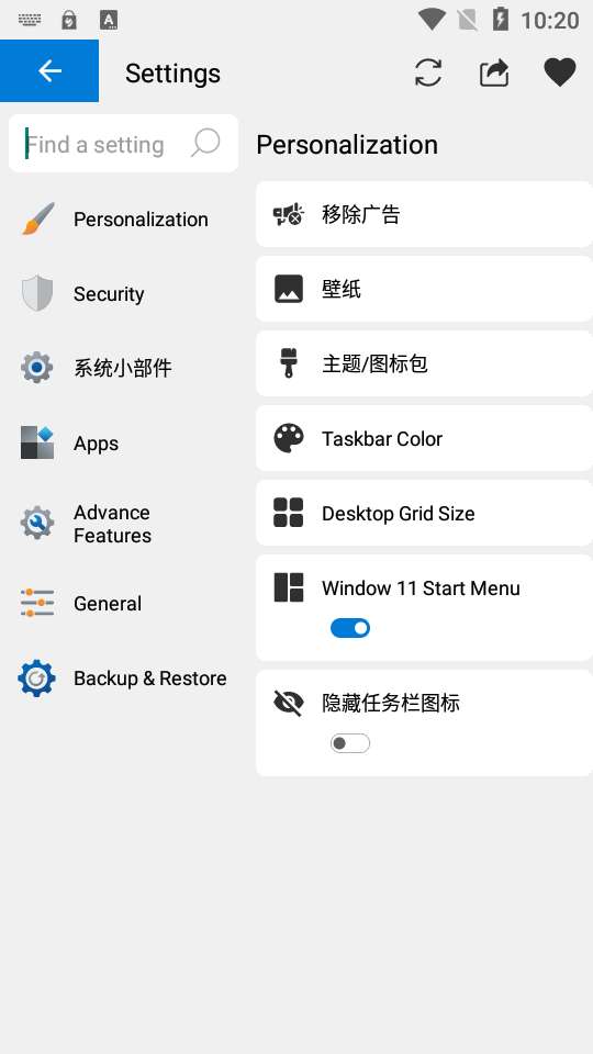 Win12启动器图2