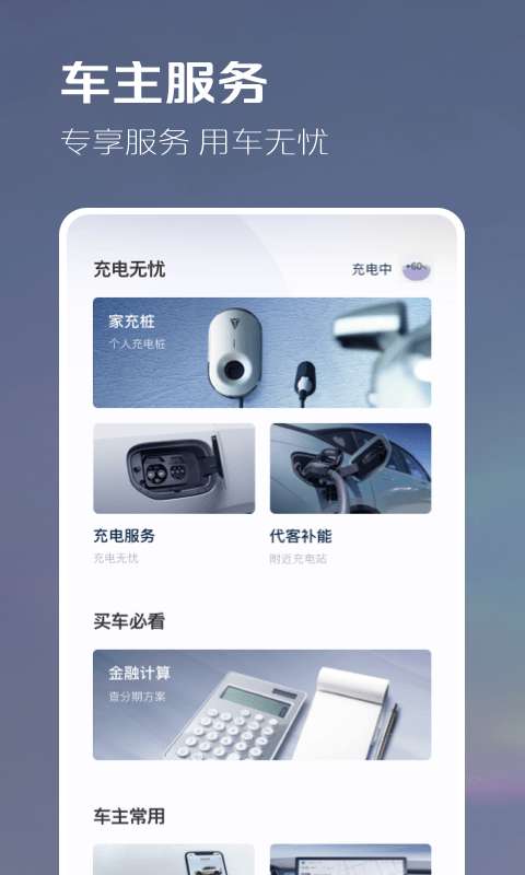 深蓝汽车图3