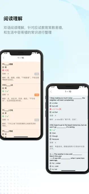 快乐听写4.0.2图1