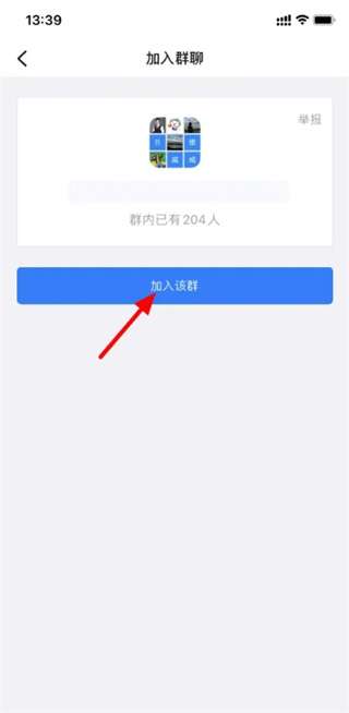 钉钉群怎么加入-钉钉群加入的方法  第1张
