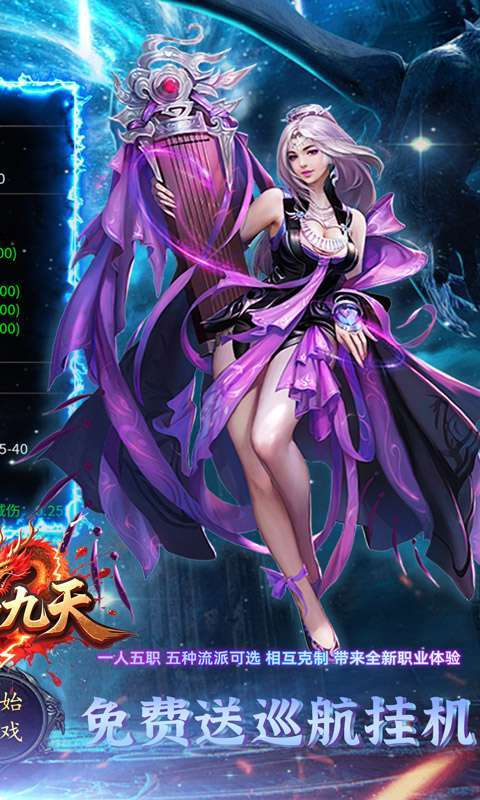 剑雨九天(五流派元宝版)图2