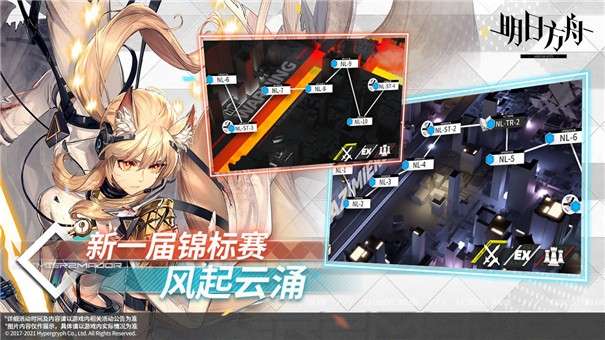 明日方舟cytus2联动版图2