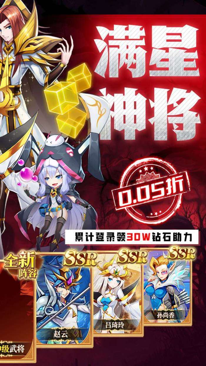 魔兽三国（0.05折送顶级神将）图2