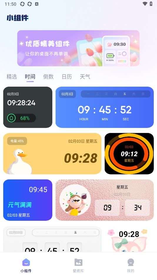 素材盒图1