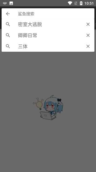 鲨鱼搜索1.6图2