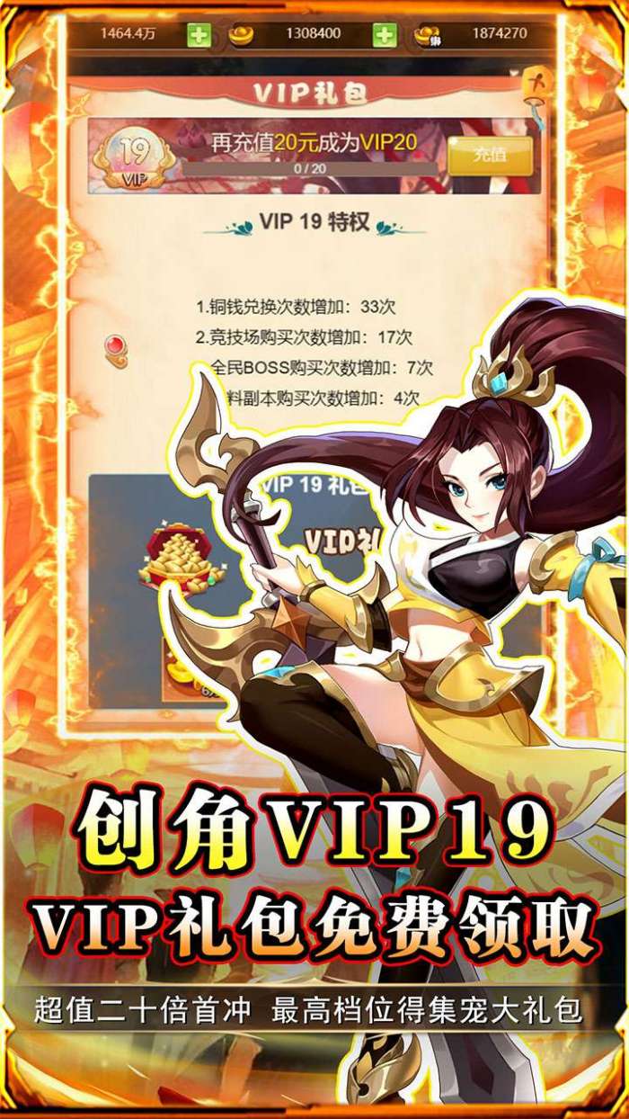 二十四小时（0.1折变异西游）图3