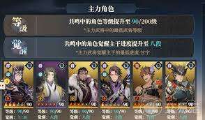 三国志幻想大陆2枭之歌蜀国阵容如何搭配