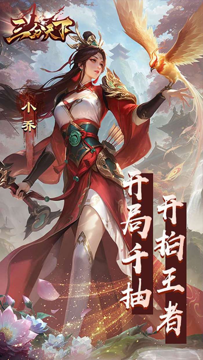 三分天下（2折每日送328代金券）图4