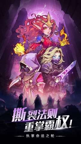 勇者之轮图2