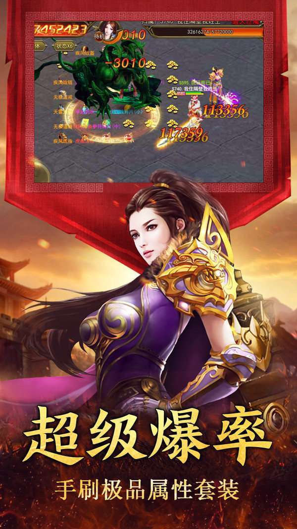 云游传奇烈火封神图1