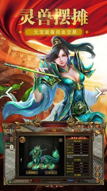 复古传世传奇图3