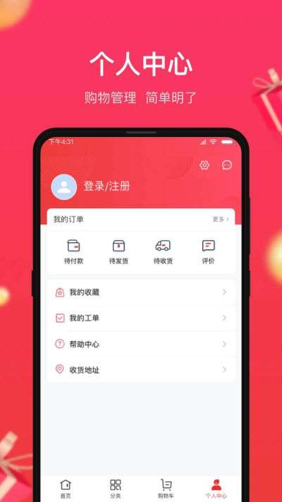 小商品城官网版图4