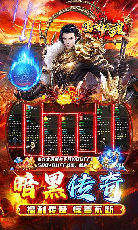 雷霆战魂（暗黑沉默免费版）图3