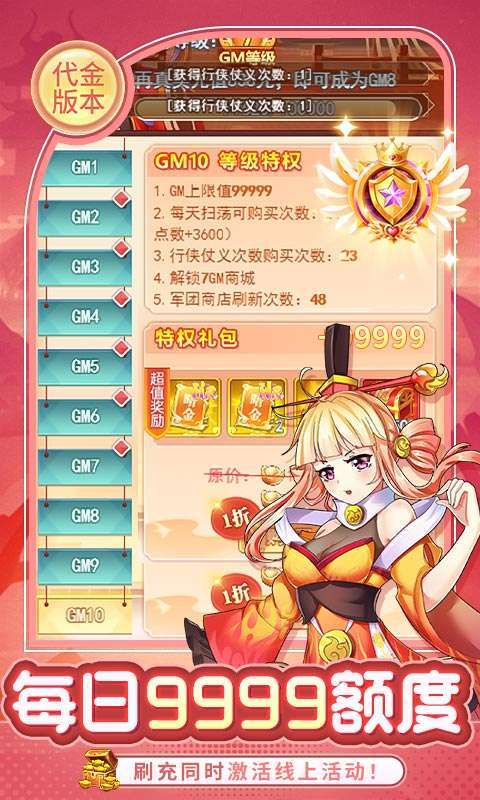疾风大冒险(0.1真无限代金版)图4