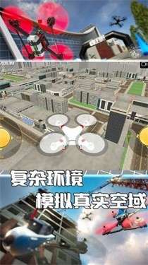 无人机操控模拟图3