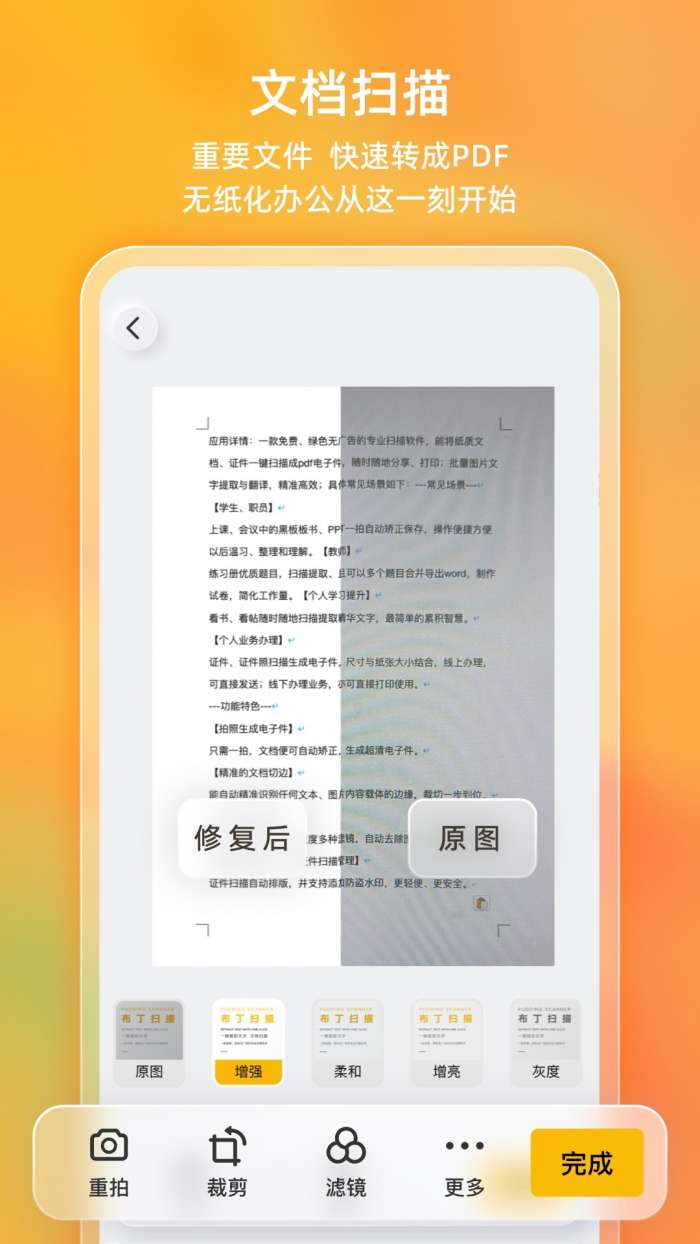 布丁扫描app图4