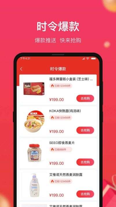 小商品城官网版图2