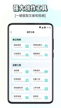 素材神器app图3