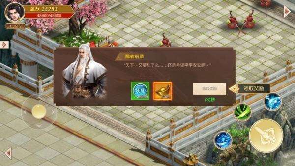 傲视烈火三职业图2