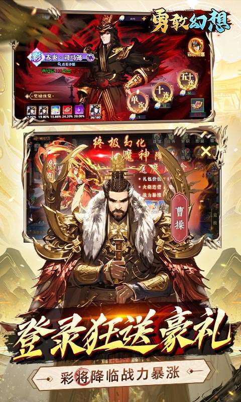 勇敢幻想(群英争霸0.1折免费版)图5