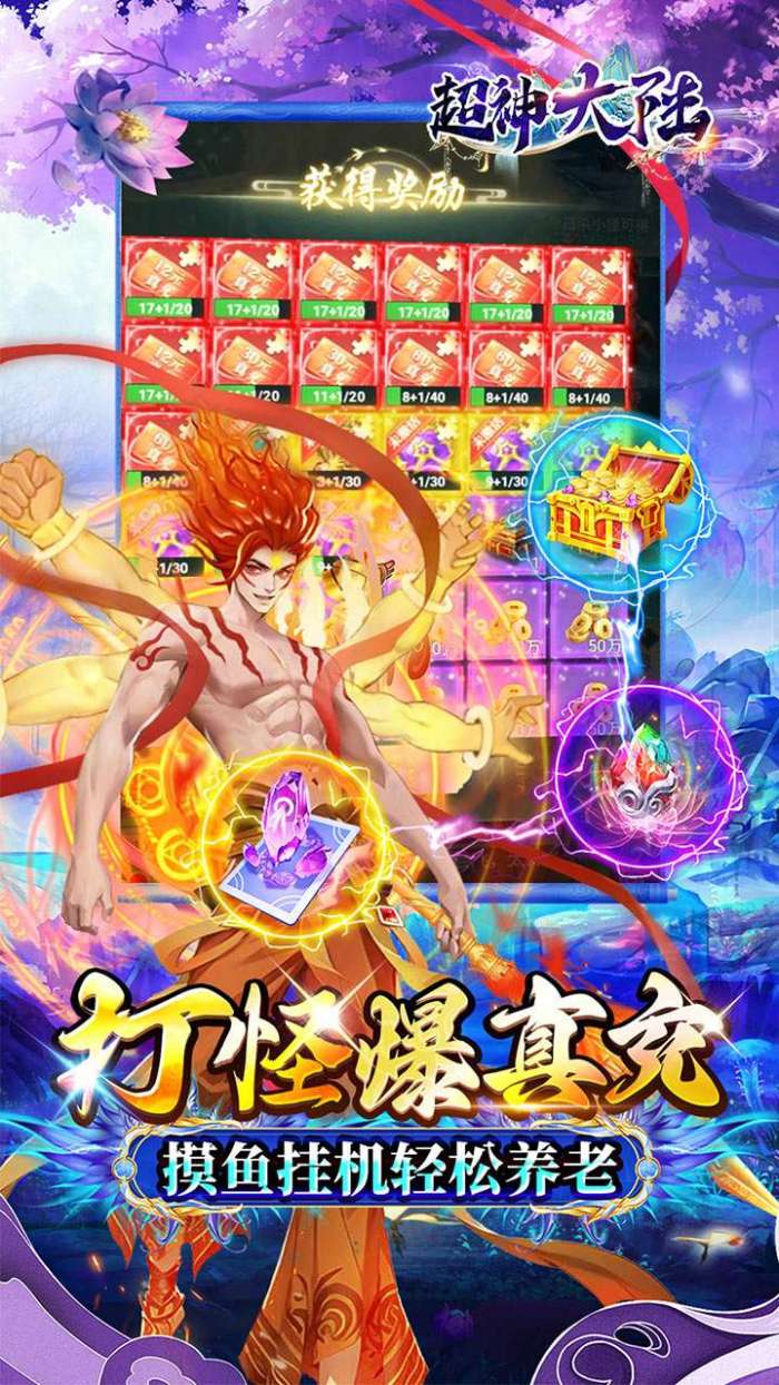 超神大陆（修仙0.1折代金版）图4