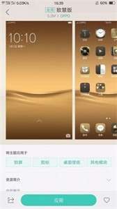 oppo主题商店国际版图1