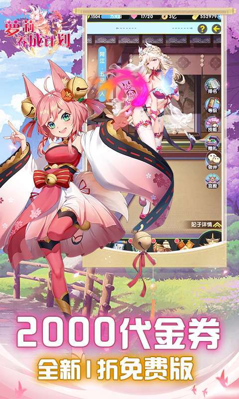 萝莉养成计划(1折免费版)图3