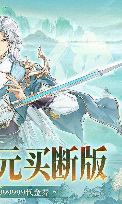 盖世豪侠(0.1折免费买断版)图2