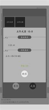 打金传说图3