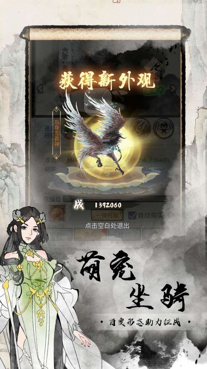 雄霸天地（0.1折买断版）图5