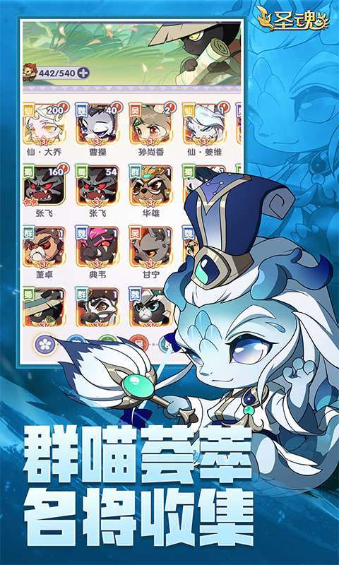 圣魂H5图5